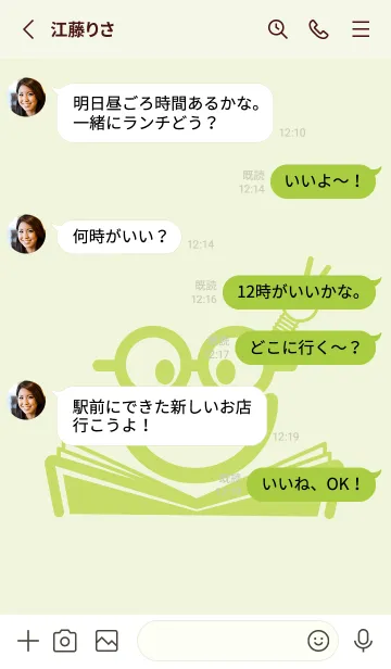 [LINE着せ替え] スマイル＆スタディ 白百合の画像3