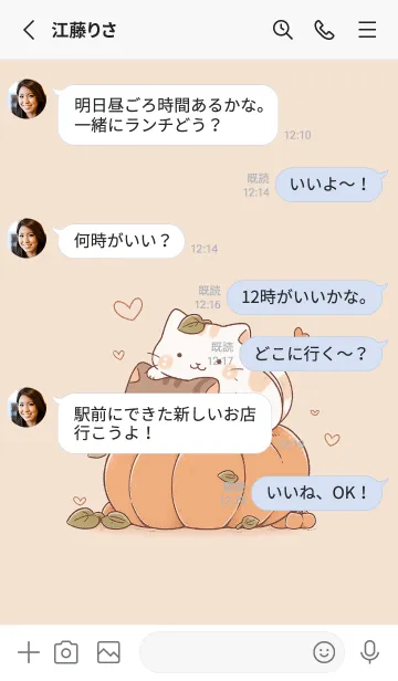 [LINE着せ替え] 猫のパンプキンソファの画像3