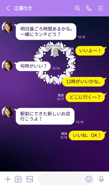 [LINE着せ替え] クリスマスリース 紫色の画像3