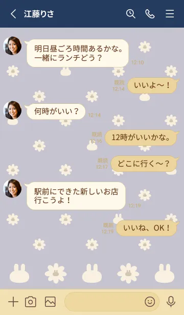 [LINE着せ替え] レトロ♡花うさぎ Navy&Purpleの画像3