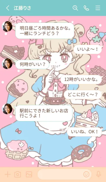 [LINE着せ替え] 砂糖菓子乙女の画像3