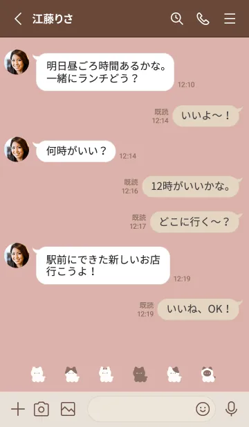 [LINE着せ替え] ゆるいねこ /レッドブラウンの画像3