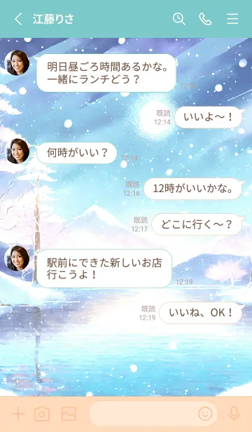 [LINE着せ替え] 優美な冬の風景の着せかえ(Winter-677)の画像3
