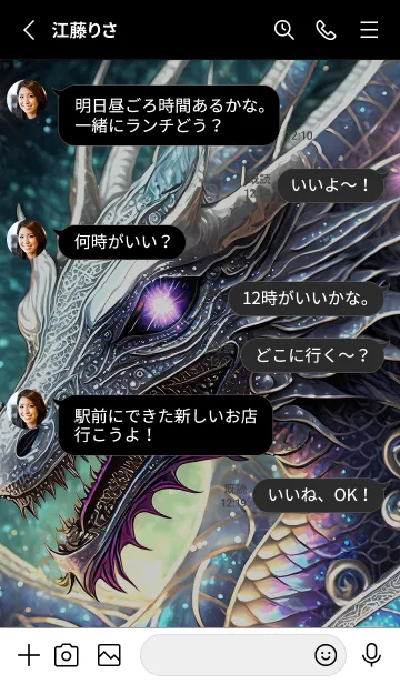 [LINE着せ替え] 【龍の着せかえ】Dragon Theme/661の画像3