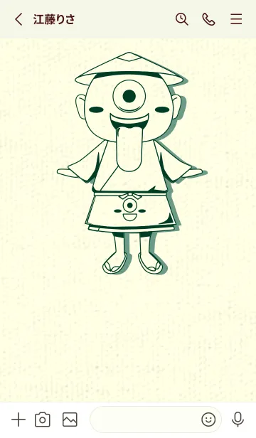 [LINE着せ替え] 妖怪 一つ目小僧 海松藍色の画像2