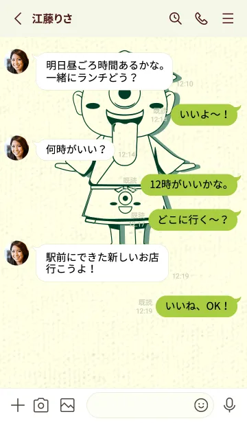 [LINE着せ替え] 妖怪 一つ目小僧 海松藍色の画像3