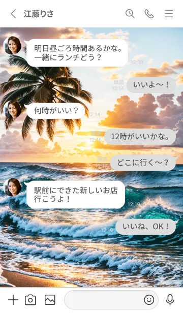 [LINE着せ替え] 癒しの海 幸運の43の画像3