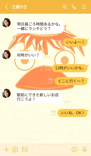 [LINE着せ替え] あの池のかっぱ サンオレンジの画像3