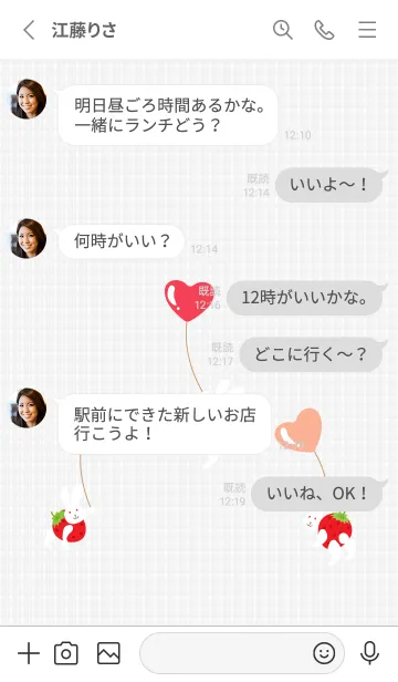 [LINE着せ替え] 風船とうさぎ 白の画像3