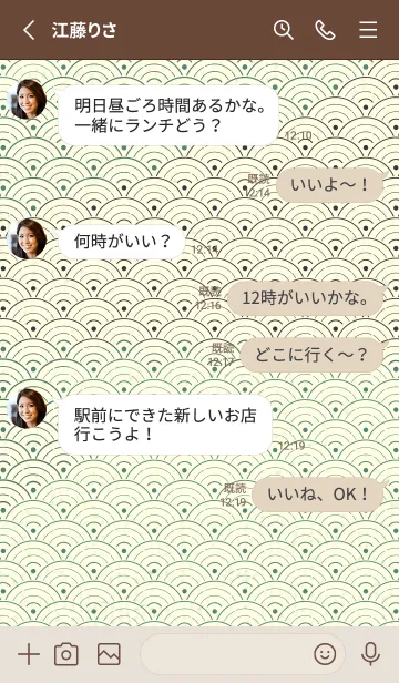 [LINE着せ替え] 和音 青海波&fermata  ライトターコイズの画像3