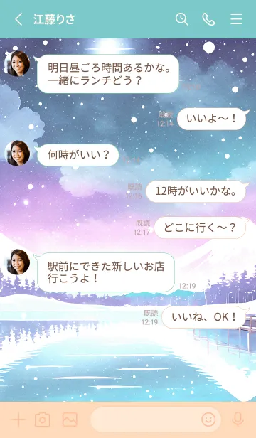 [LINE着せ替え] 優美な冬の風景の着せかえ(Winter-685)の画像3