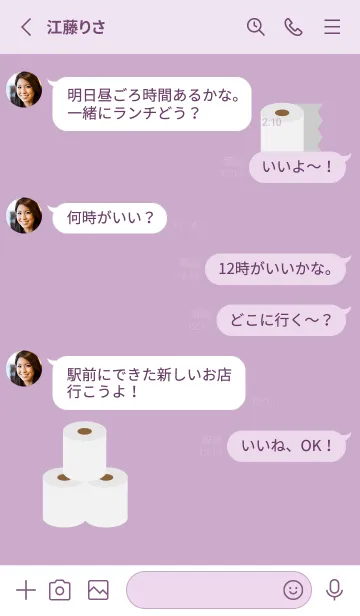 [LINE着せ替え] toilet paper on light purple JPの画像3