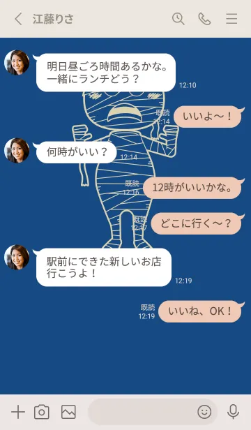 [LINE着せ替え] 妖怪 ミイラ 紺瑠璃の画像3