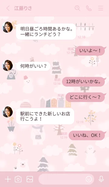 [LINE着せ替え] pink♡ハートの雪が降る場所10_1の画像3