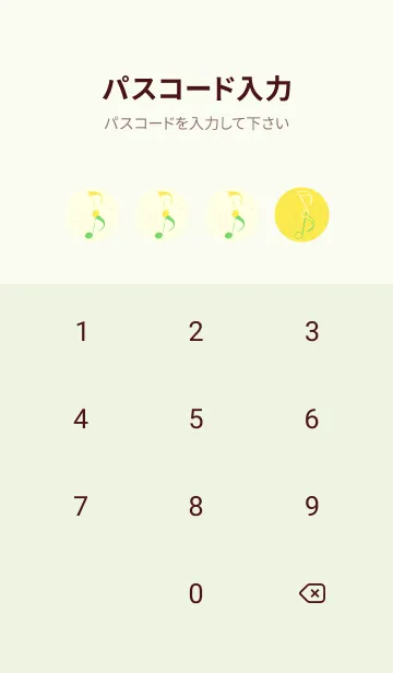 [LINE着せ替え] 八分音符1 菜の花色の画像4