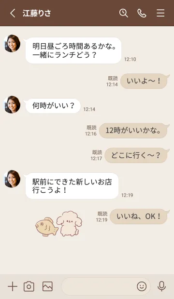 [LINE着せ替え] シンプル トイプードル たい焼きの画像3