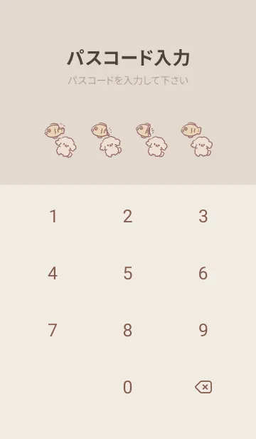 [LINE着せ替え] シンプル トイプードル たい焼きの画像4