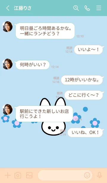 [LINE着せ替え] シンプル ウサギ -フラワー- 20の画像3