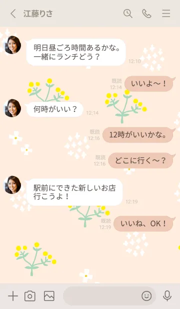 [LINE着せ替え] かわいい黄色い丸い花11の画像3