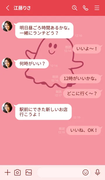 [LINE着せ替え] 妖怪 ゴースト キューピッドピンクの画像3