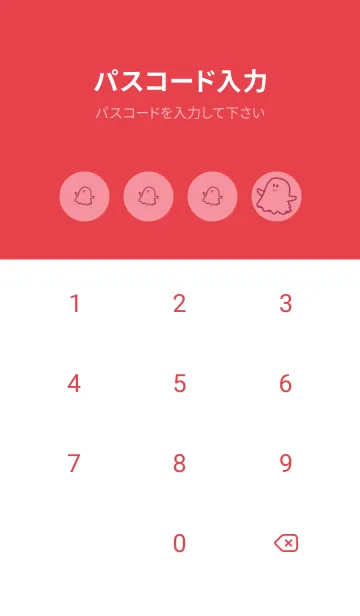 [LINE着せ替え] 妖怪 ゴースト キューピッドピンクの画像4