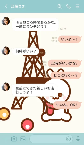 [LINE着せ替え] Little bunny in Paris 2の画像3