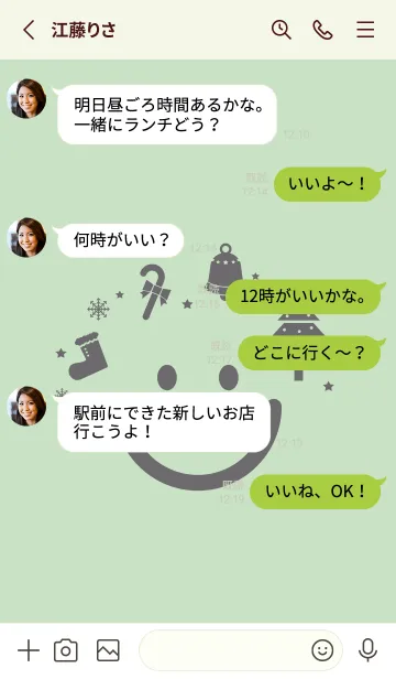 [LINE着せ替え] スマイル＆Xmasツリー シルバーグリーンの画像3