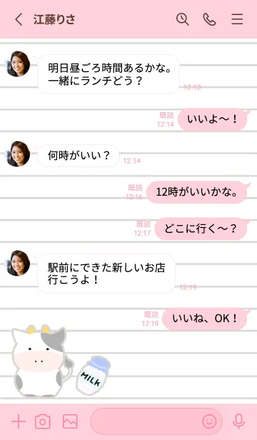 [LINE着せ替え] 仔牛ちゃんノート/ピンクの画像3