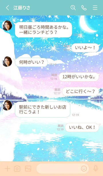 [LINE着せ替え] 優美な冬の風景の着せかえ(Winter-689)の画像3