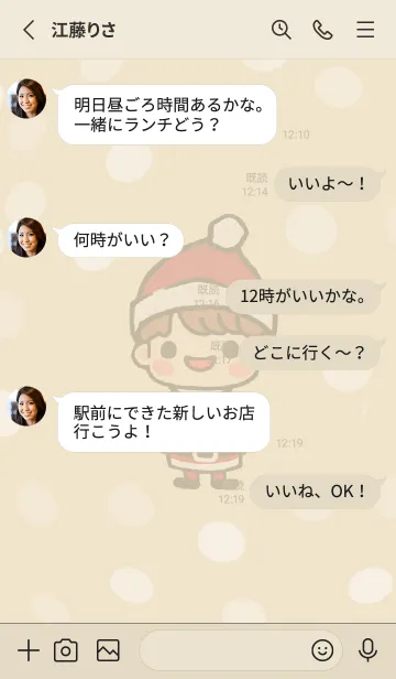 [LINE着せ替え] 僕はジャック：クリスマスボーイの画像3