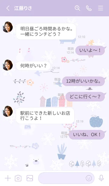 [LINE着せ替え] purple♡雪とお洒落気分12_1の画像3