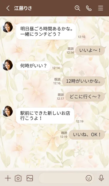 [LINE着せ替え] brown♡おしゃれな花02_1の画像3