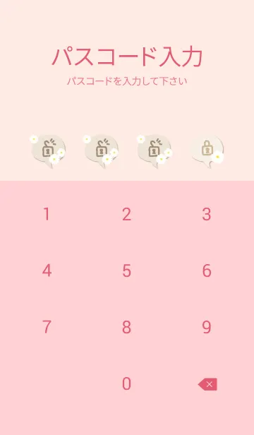 [LINE着せ替え] シンプル マーガレット20の画像4