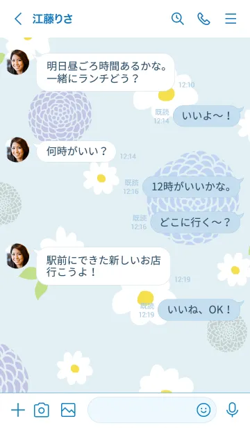 [LINE着せ替え] 白い花と鞠花の画像3