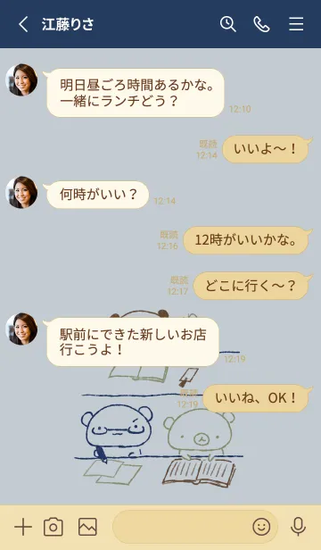 [LINE着せ替え] くまたち 一緒に勉強 スマートの画像3