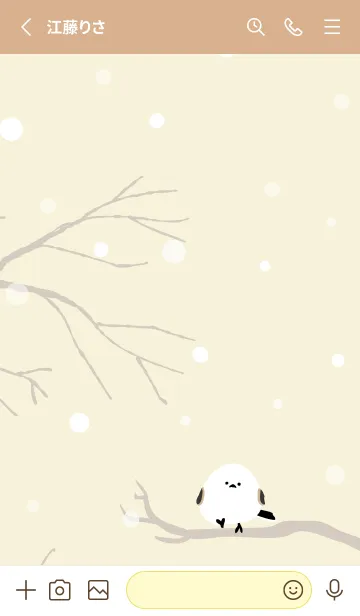 [LINE着せ替え] シマエナガ 雪24の画像2