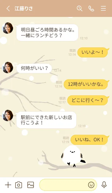 [LINE着せ替え] シマエナガ 雪24の画像3