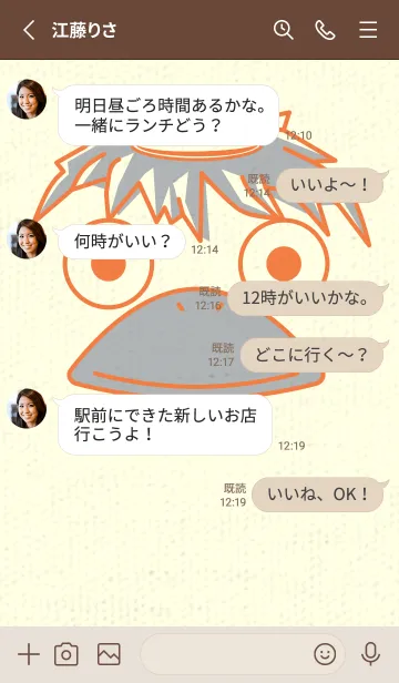 [LINE着せ替え] あの池のかっぱ タンジェリンオレンジの画像3