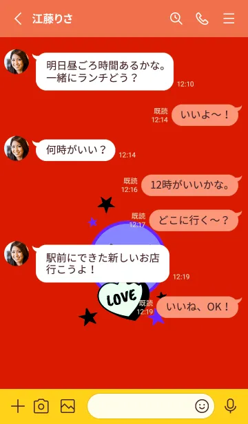 [LINE着せ替え] ラブ スマイル 165の画像3