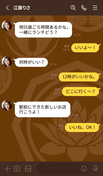 [LINE着せ替え] 一悦庵の寺紋の画像3