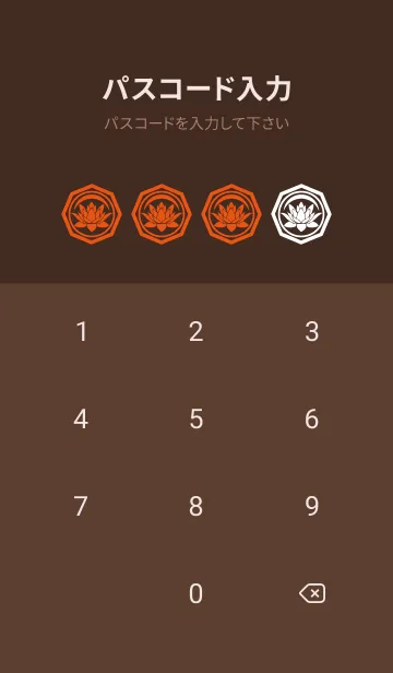 [LINE着せ替え] 一悦庵の寺紋の画像4