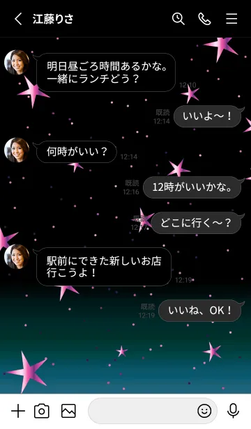 [LINE着せ替え] キラキラ ‐グラデーション・スター 109の画像3