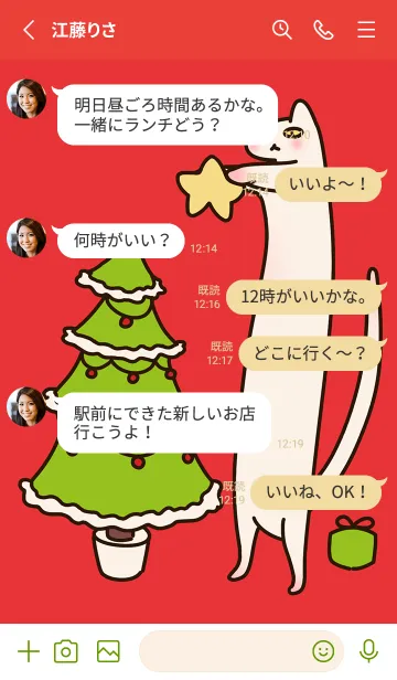 [LINE着せ替え] かわいい 立猫 2.2 クリスマスの画像3