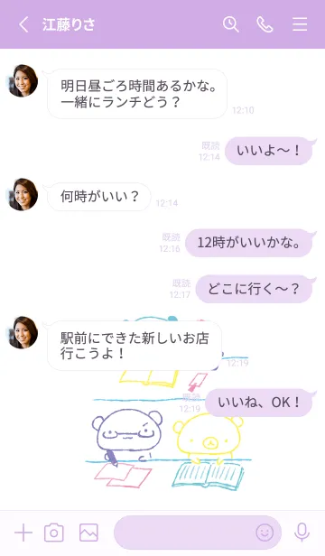 [LINE着せ替え] くまたち 一緒に勉強 オシャレの画像3