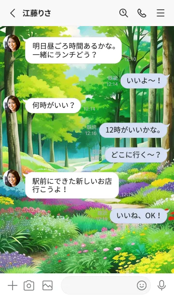 [LINE着せ替え] 癒しの魂の森 フィトンチッドの画像3