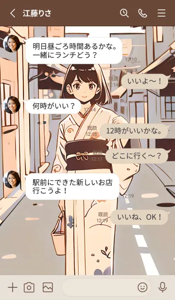 [LINE着せ替え] かわいい日本の着物の女の子の画像3