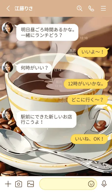 [LINE着せ替え] 心癒されるコーヒーをどうぞ！の画像3