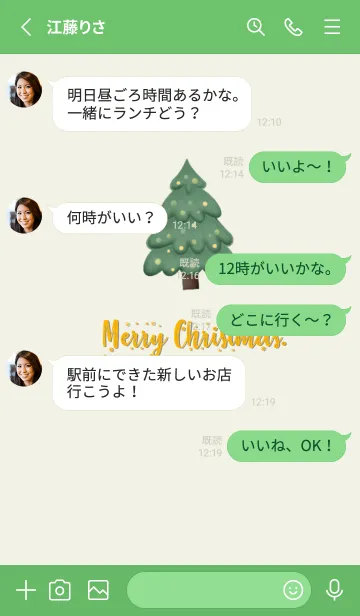 [LINE着せ替え] Green tree Christmasの画像3