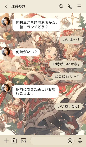 [LINE着せ替え] クリスマスの妹がプレゼントをくれるの画像3