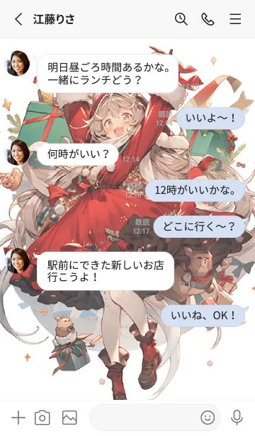 [LINE着せ替え] クリスマスの姉妹がプレゼントを届けるの画像3